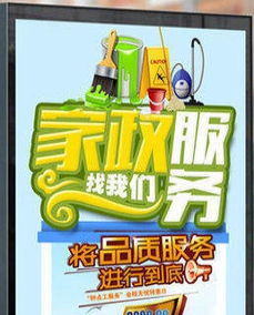 薛家灣家政服務 專業保潔與現代化物業管理團隊的完美結合