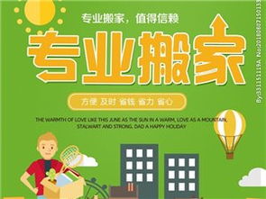 滎陽家政服務一站式指南 便捷生活，品質之選