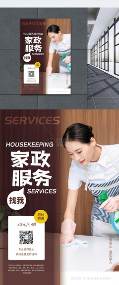 溫馨家園，貼心服務——優質家政與物業管理雙重優惠，共創潔凈舒適生活